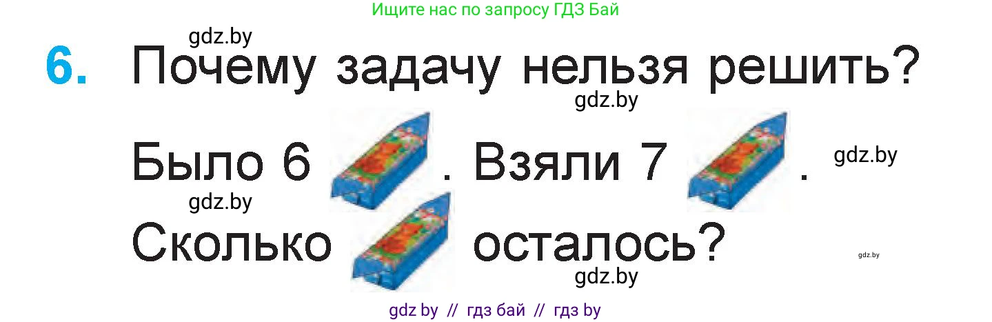 Математика, 1 класс Учебник, авторы: Муравьева Галина Леонидовна, Урбан Мария Анатольевна, издательство Академия образования, Минск, 2024, Часть 2, страница 9, номер 6, Условие