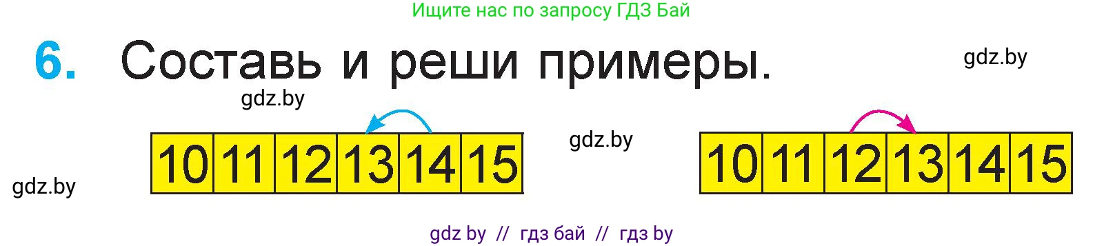 Математика, 1 класс Учебник, авторы: Муравьева Галина Леонидовна, Урбан Мария Анатольевна, издательство Академия образования, Минск, 2024, Часть 2, страница 11, номер 6, Условие