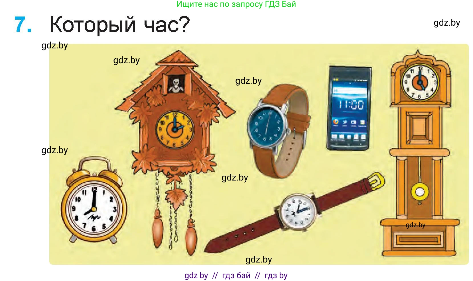 Математика, 1 класс Учебник, авторы: Муравьева Галина Леонидовна, Урбан Мария Анатольевна, издательство Академия образования, Минск, 2024, Часть 2, страница 13, номер 7, Условие