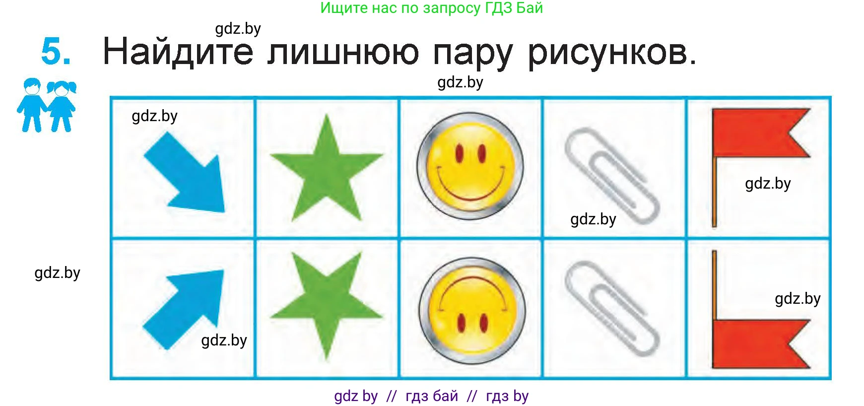 Математика, 1 класс Учебник, авторы: Муравьева Галина Леонидовна, Урбан Мария Анатольевна, издательство Академия образования, Минск, 2024, Часть 2, страница 27, номер 5, Условие