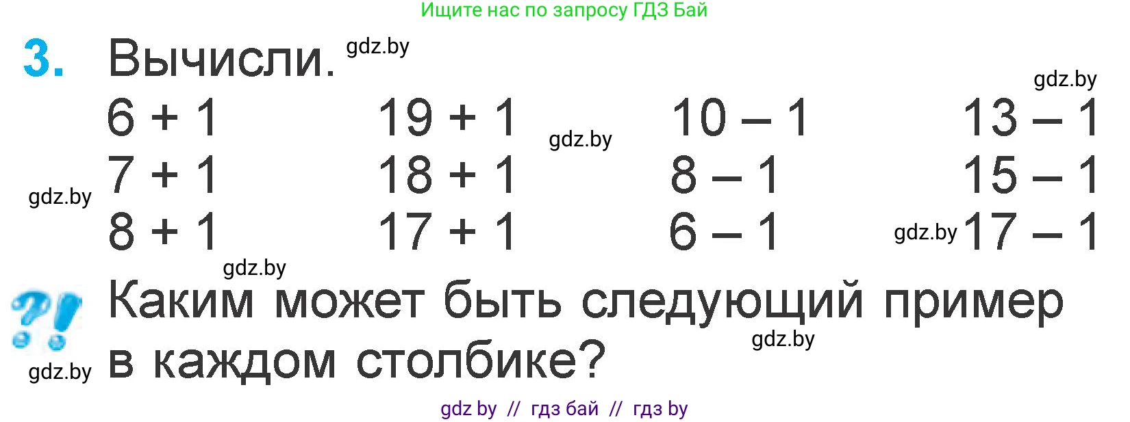 Математика, 1 класс Учебник, авторы: Муравьева Галина Леонидовна, Урбан Мария Анатольевна, издательство Академия образования, Минск, 2024, Часть 2, страница 28, номер 3, Условие