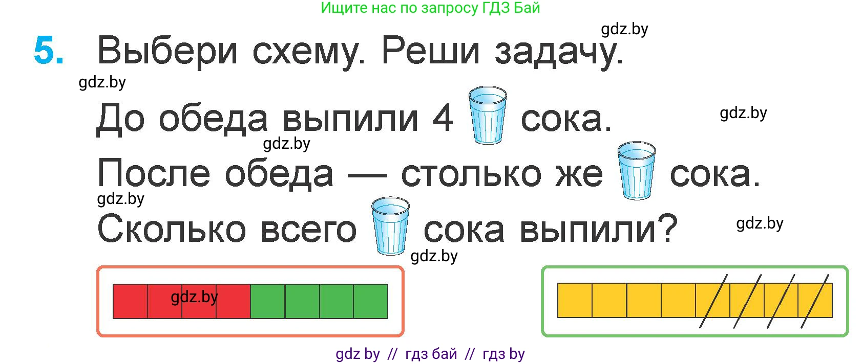 Математика, 1 класс Учебник, авторы: Муравьева Галина Леонидовна, Урбан Мария Анатольевна, издательство Академия образования, Минск, 2024, Часть 2, страница 30, номер 5, Условие