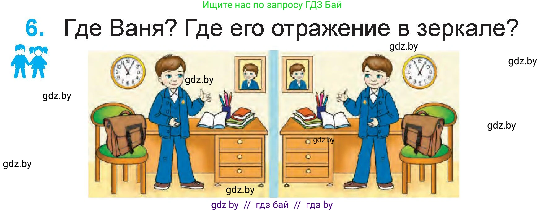 Математика, 1 класс Учебник, авторы: Муравьева Галина Леонидовна, Урбан Мария Анатольевна, издательство Академия образования, Минск, 2024, Часть 2, страница 41, номер 6, Условие