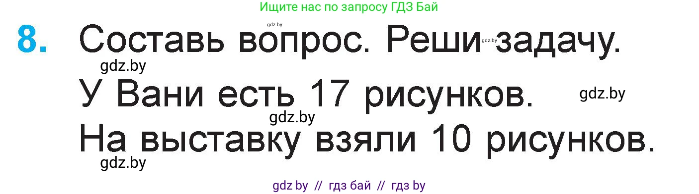 Математика, 1 класс Учебник, авторы: Муравьева Галина Леонидовна, Урбан Мария Анатольевна, издательство Академия образования, Минск, 2024, Часть 2, страница 45, номер 8, Условие