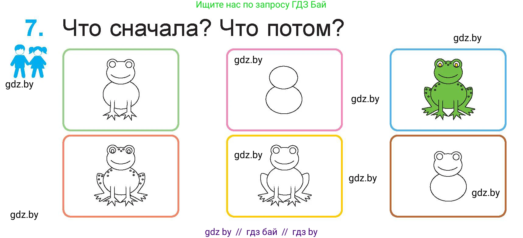 Математика, 1 класс Учебник, авторы: Муравьева Галина Леонидовна, Урбан Мария Анатольевна, издательство Академия образования, Минск, 2024, Часть 2, страница 49, номер 7, Условие