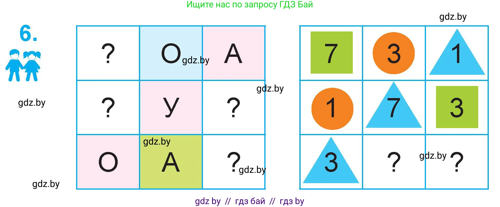 Математика, 1 класс Учебник, авторы: Муравьева Галина Леонидовна, Урбан Мария Анатольевна, издательство Академия образования, Минск, 2024, Часть 2, страница 55, номер 6, Условие