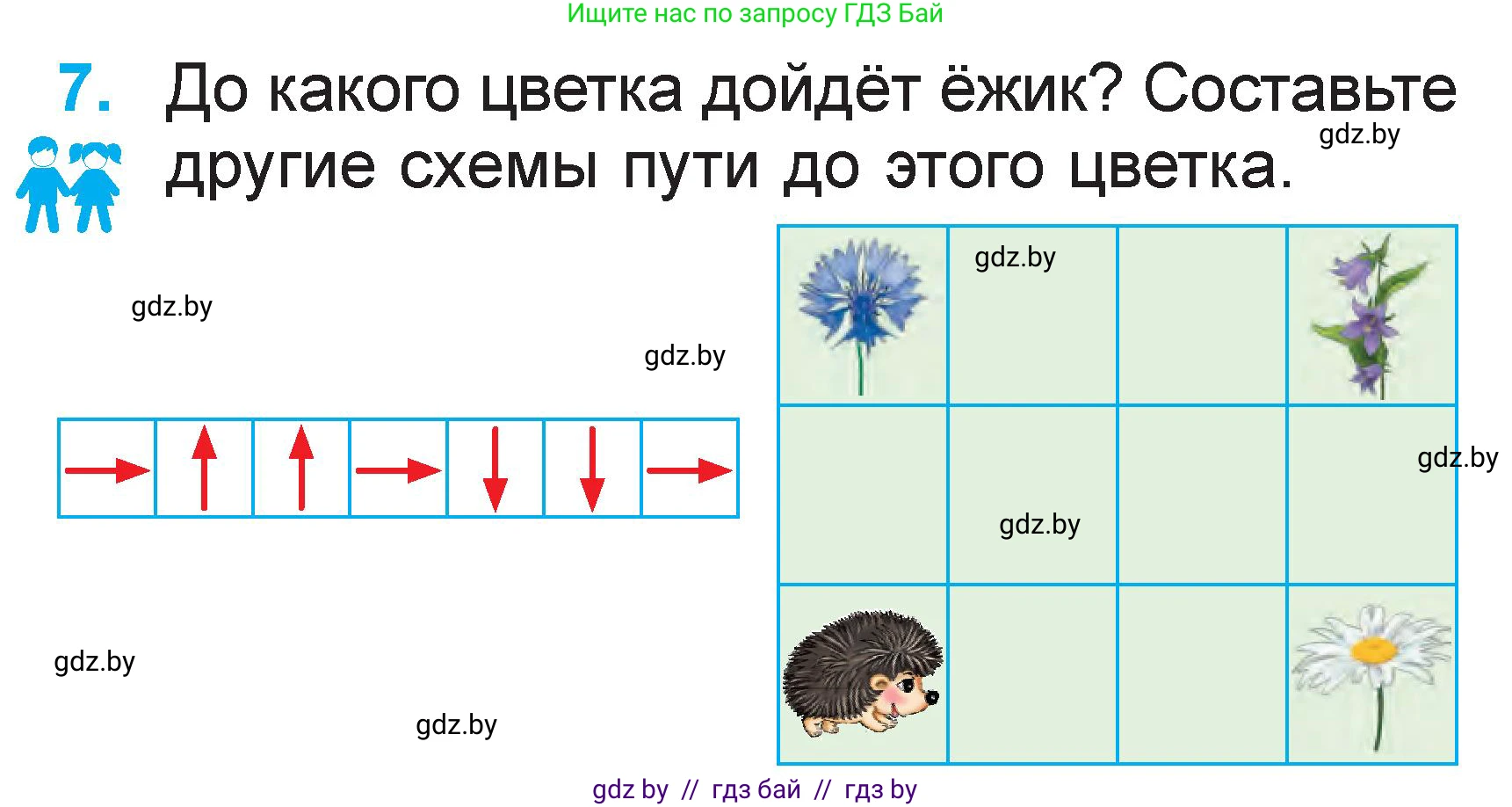 Математика, 1 класс Учебник, авторы: Муравьева Галина Леонидовна, Урбан Мария Анатольевна, издательство Академия образования, Минск, 2024, Часть 2, страница 57, номер 7, Условие