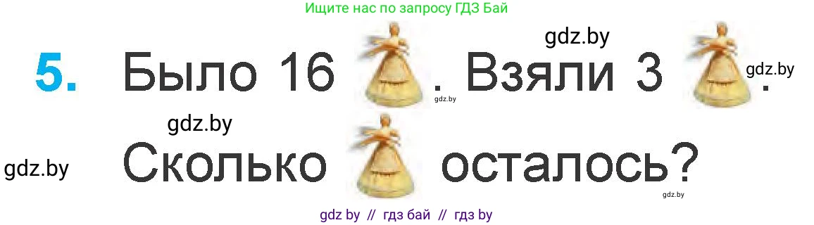 Математика, 1 класс Учебник, авторы: Муравьева Галина Леонидовна, Урбан Мария Анатольевна, издательство Академия образования, Минск, 2024, Часть 2, страница 58, номер 5, Условие