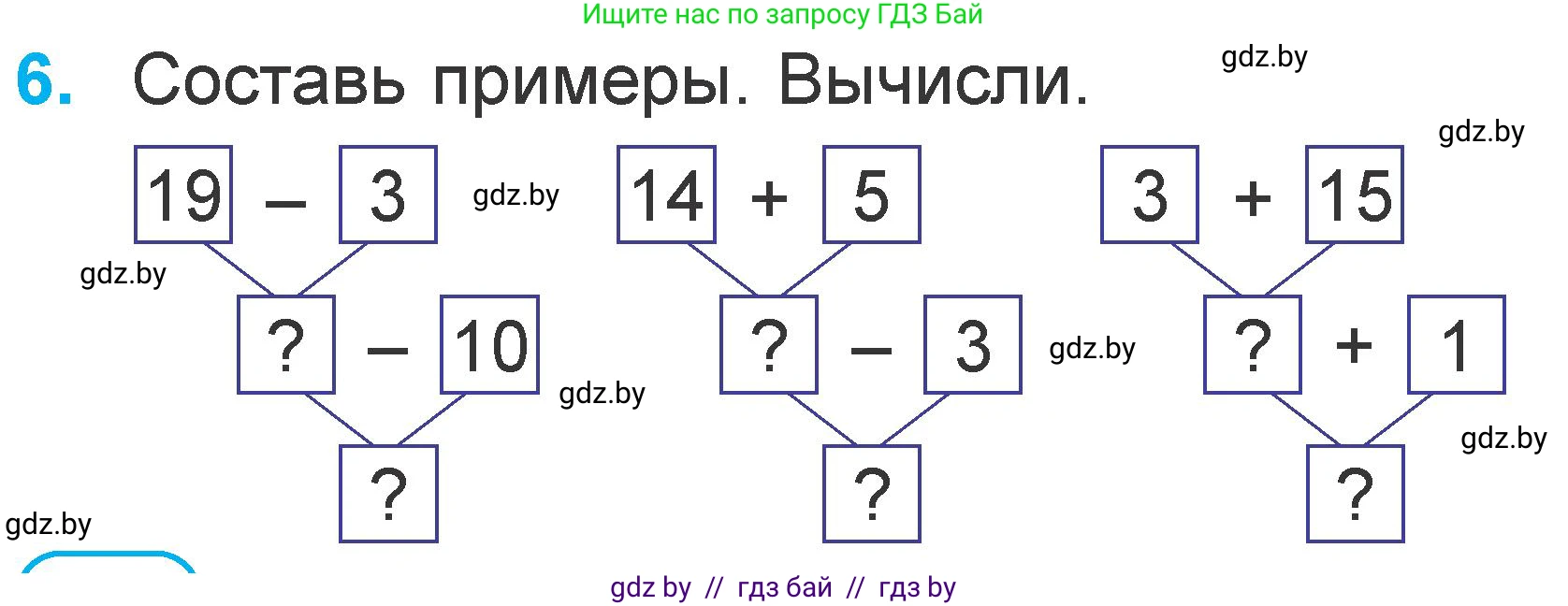 Математика, 1 класс Учебник, авторы: Муравьева Галина Леонидовна, Урбан Мария Анатольевна, издательство Академия образования, Минск, 2024, Часть 2, страница 70, номер 6, Условие