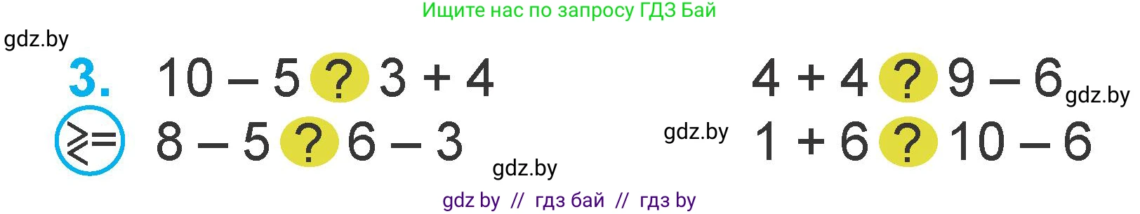 Математика, 1 класс Учебник, авторы: Муравьева Галина Леонидовна, Урбан Мария Анатольевна, издательство Академия образования, Минск, 2024, Часть 2, страница 78, номер 3, Условие