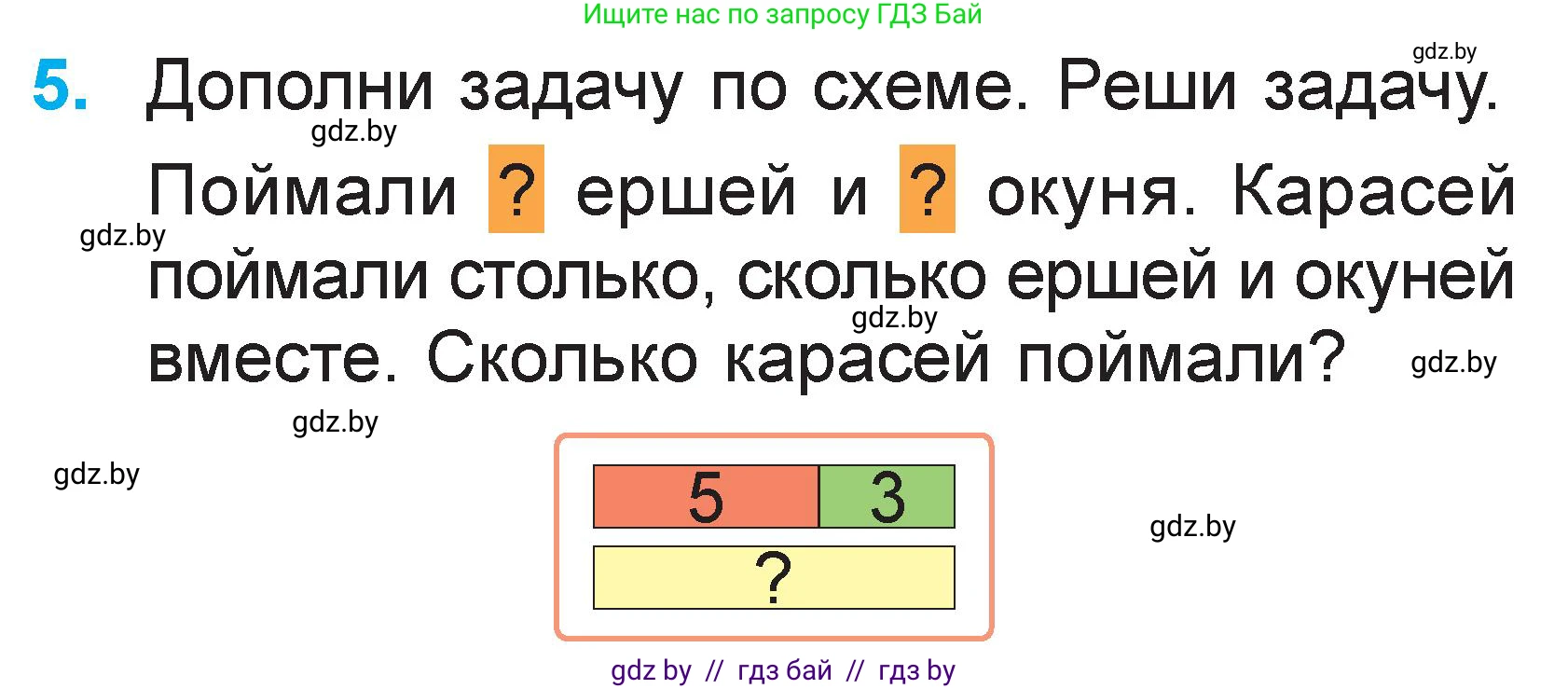 Математика, 1 класс Учебник, авторы: Муравьева Галина Леонидовна, Урбан Мария Анатольевна, издательство Академия образования, Минск, 2024, Часть 2, страница 89, номер 5, Условие