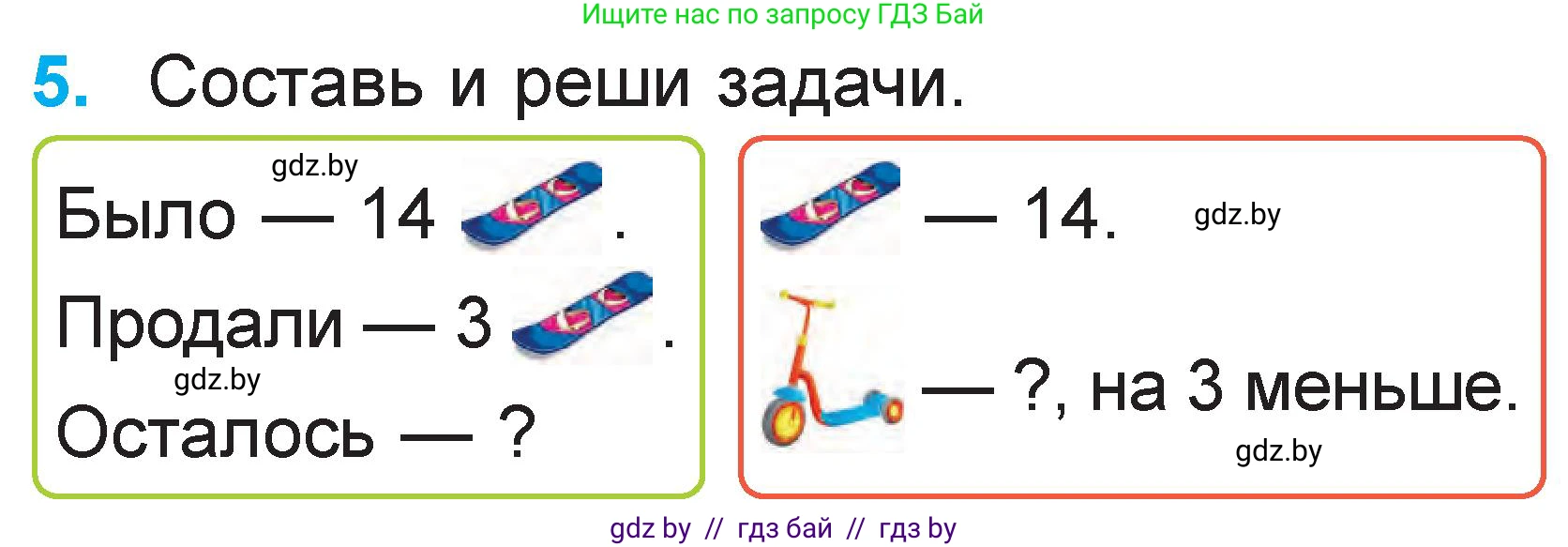 Математика, 1 класс Учебник, авторы: Муравьева Галина Леонидовна, Урбан Мария Анатольевна, издательство Академия образования, Минск, 2024, Часть 2, страница 93, номер 5, Условие