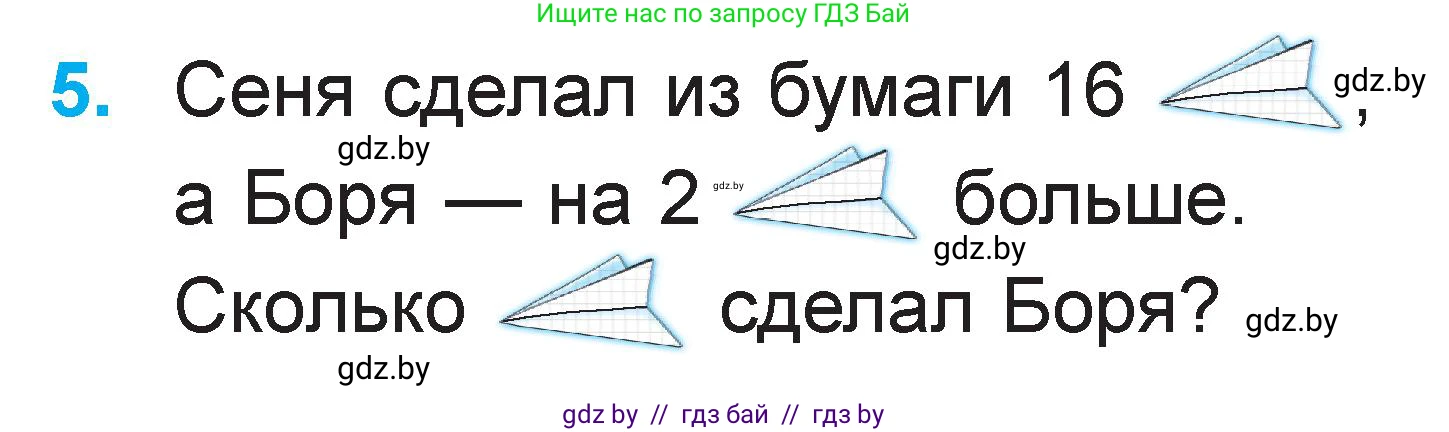 Математика, 1 класс Учебник, авторы: Муравьева Галина Леонидовна, Урбан Мария Анатольевна, издательство Академия образования, Минск, 2024, Часть 2, страница 101, номер 5, Условие