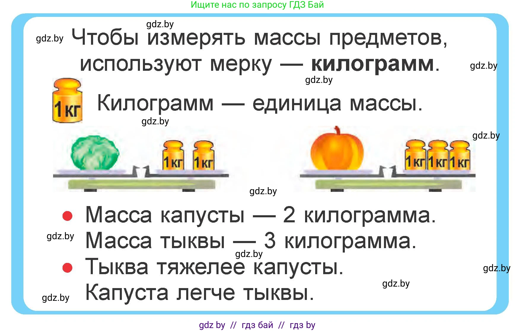 Математика, 1 класс Учебник, авторы: Муравьева Галина Леонидовна, Урбан Мария Анатольевна, издательство Академия образования, Минск, 2024, Часть 2, страница 110, Условие