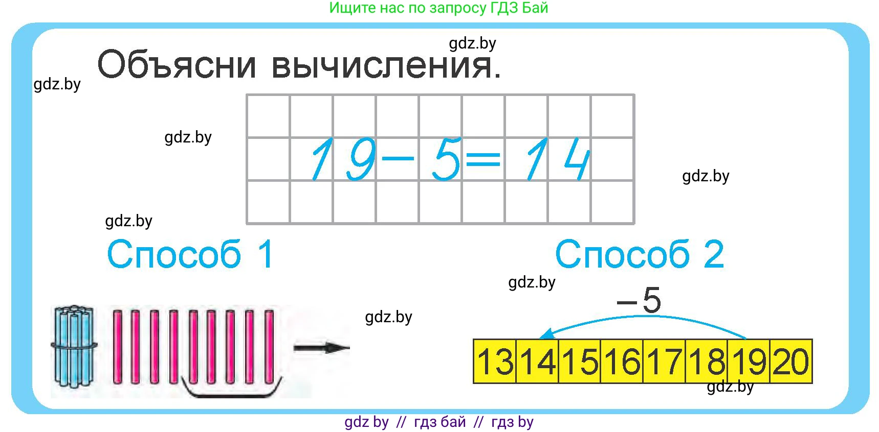 Математика, 1 класс Учебник, авторы: Муравьева Галина Леонидовна, Урбан Мария Анатольевна, издательство Академия образования, Минск, 2024, Часть 2, страница 82, Условие
