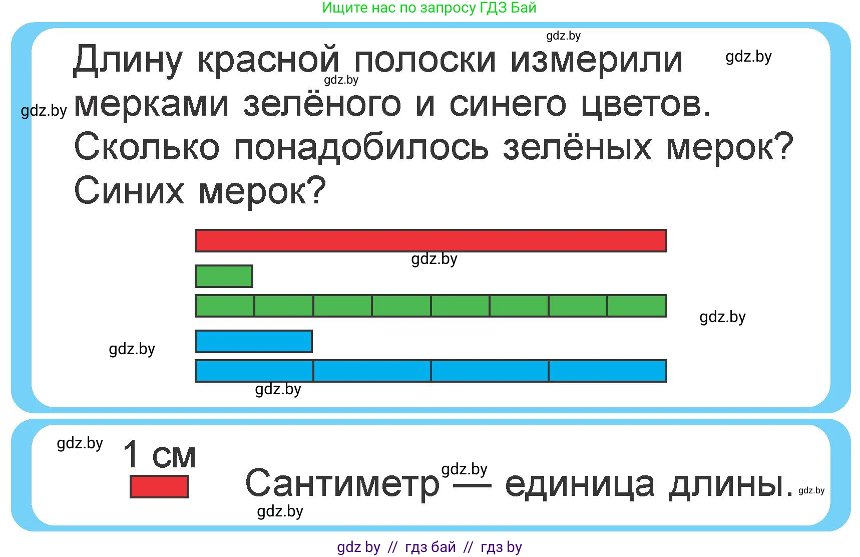 Математика, 1 класс Учебник, авторы: Муравьева Галина Леонидовна, Урбан Мария Анатольевна, издательство Академия образования, Минск, 2024, Часть 2, страница 92, Условие