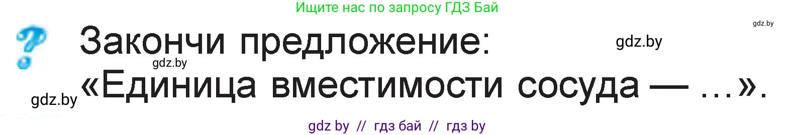 Математика, 1 класс Учебник, авторы: Муравьева Галина Леонидовна, Урбан Мария Анатольевна, издательство Академия образования, Минск, 2024, Часть 2, страница 113, Условие