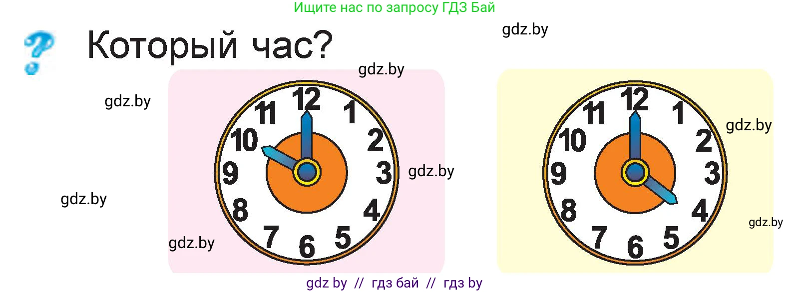 Математика, 1 класс Учебник, авторы: Муравьева Галина Леонидовна, Урбан Мария Анатольевна, издательство Академия образования, Минск, 2024, Часть 2, страница 11, Условие