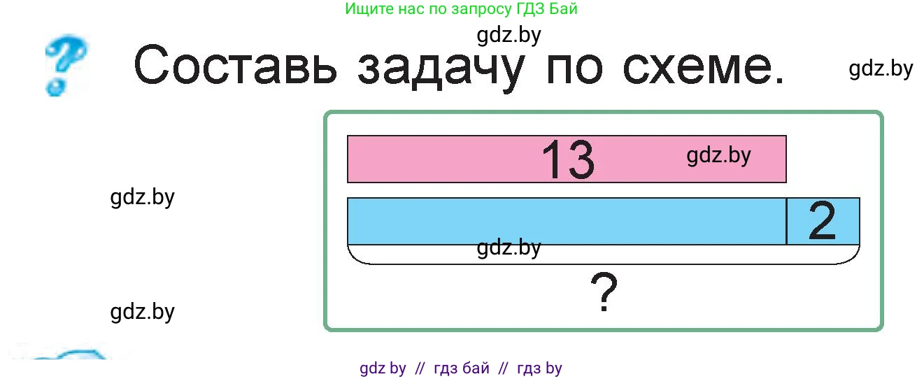 Математика, 1 класс Учебник, авторы: Муравьева Галина Леонидовна, Урбан Мария Анатольевна, издательство Академия образования, Минск, 2024, Часть 2, страница 41, Условие