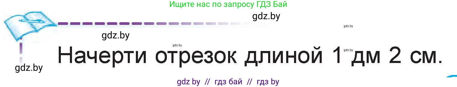 Математика, 1 класс Учебник, авторы: Муравьева Галина Леонидовна, Урбан Мария Анатольевна, издательство Академия образования, Минск, 2024, Часть 2, страница 105, Условие