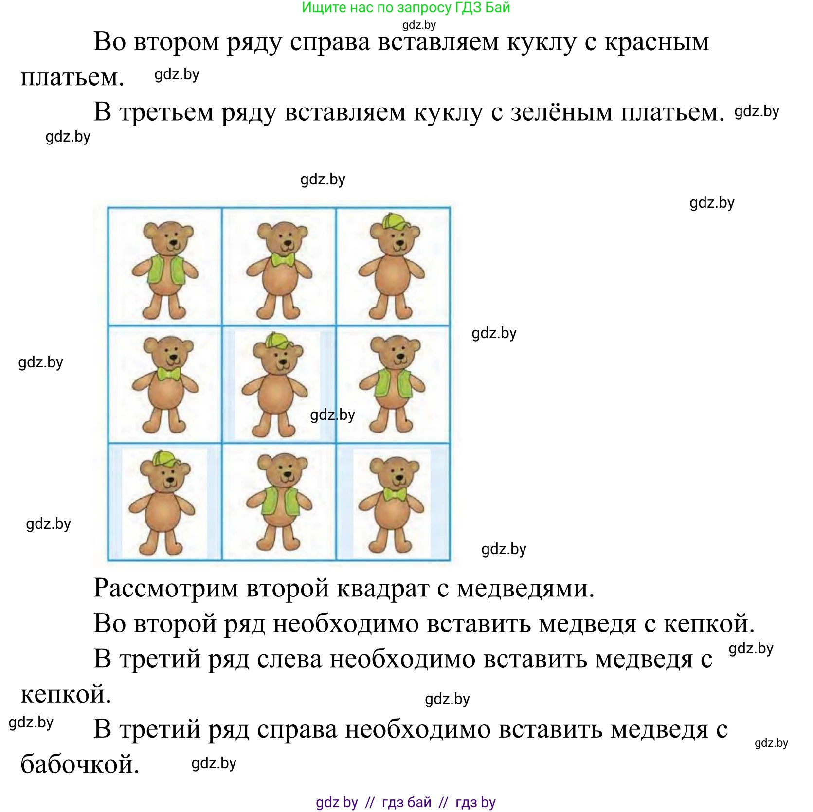 Математика, 1 класс Учебник, авторы: Муравьева Галина Леонидовна, Урбан Мария Анатольевна, издательство Академия образования, Минск, 2024, Часть 1, страница 5, номер 3, Решение (продолжение 2)