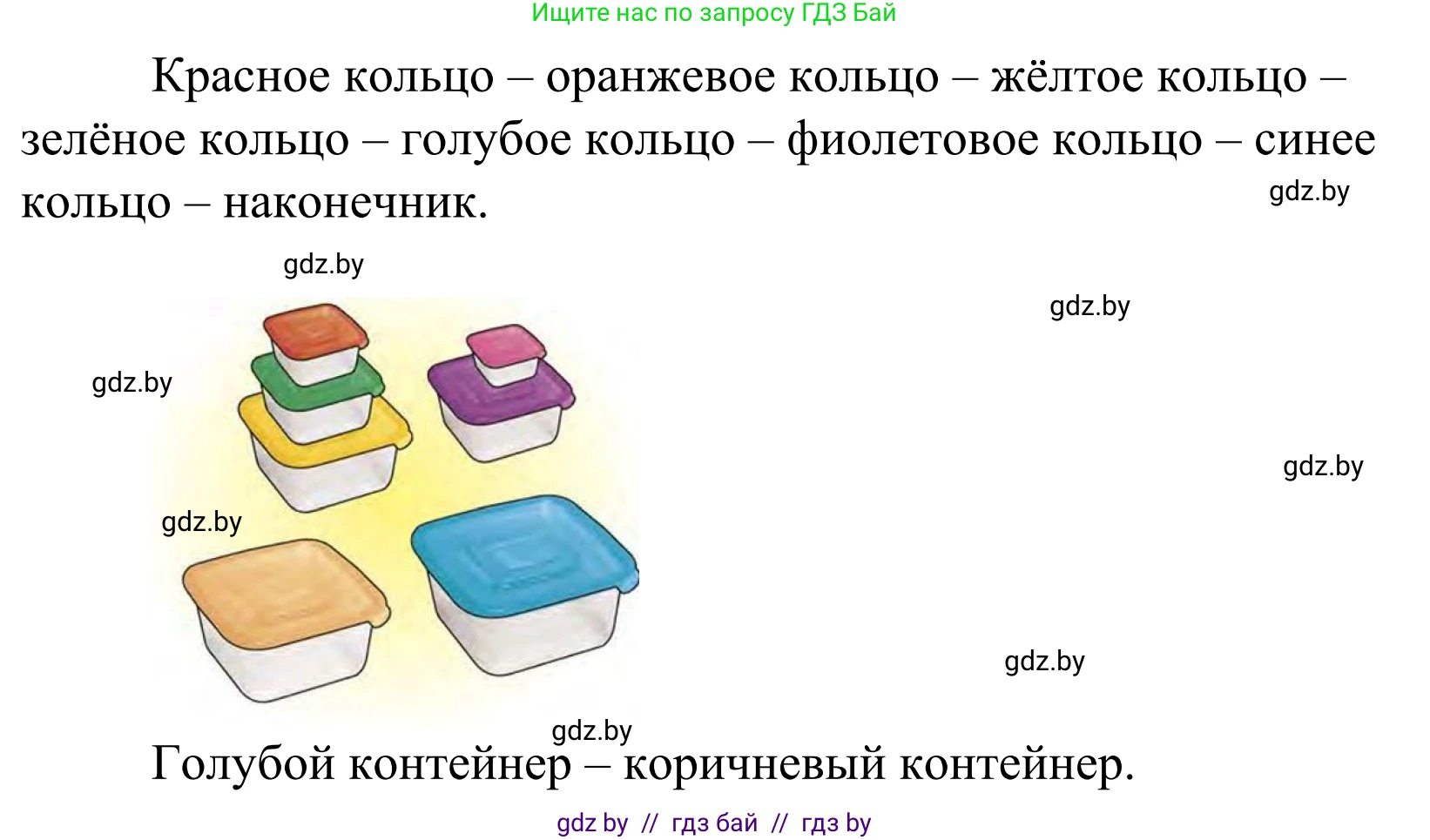 Математика, 1 класс Учебник, авторы: Муравьева Галина Леонидовна, Урбан Мария Анатольевна, издательство Академия образования, Минск, 2024, Часть 1, страница 36, номер 14, Решение (продолжение 2)