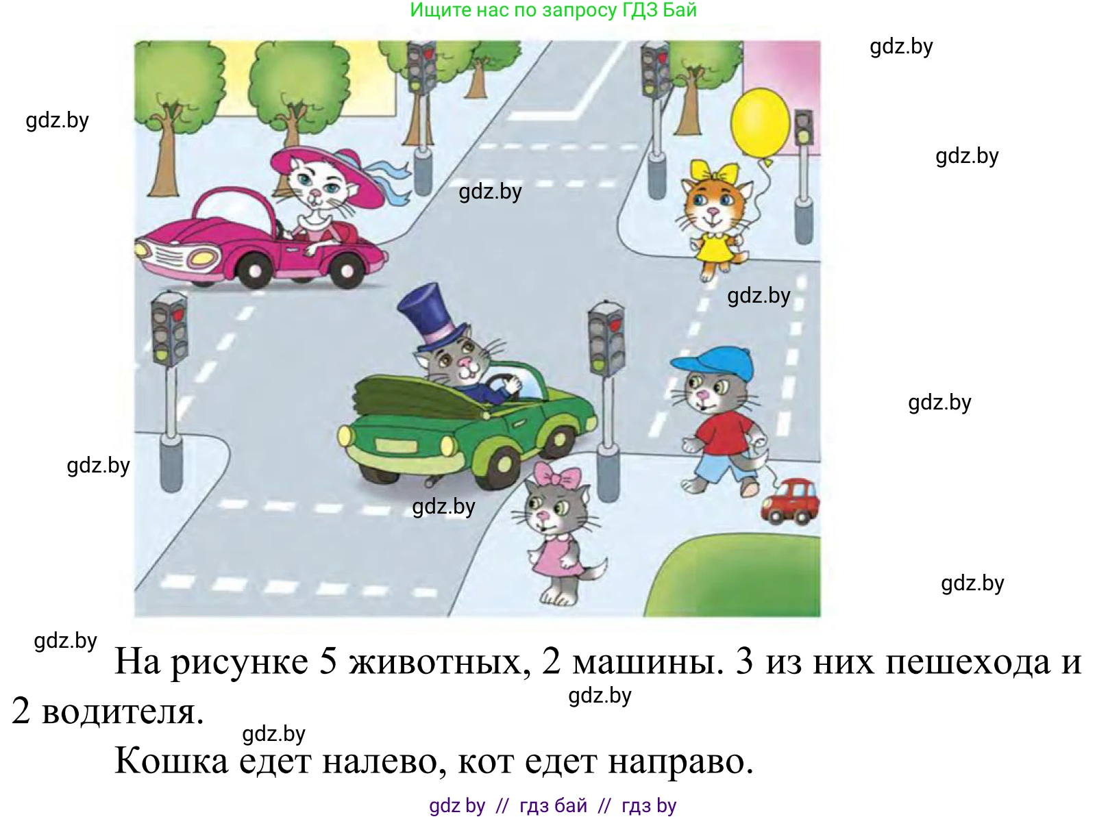 Математика, 1 класс Учебник, авторы: Муравьева Галина Леонидовна, Урбан Мария Анатольевна, издательство Академия образования, Минск, 2024, Часть 1, страница 34, номер 8, Решение (продолжение 2)