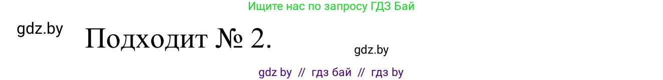 Математика, 1 класс Учебник, авторы: Муравьева Галина Леонидовна, Урбан Мария Анатольевна, издательство Академия образования, Минск, 2024, Часть 1, страница 71, номер 5, Решение (продолжение 2)