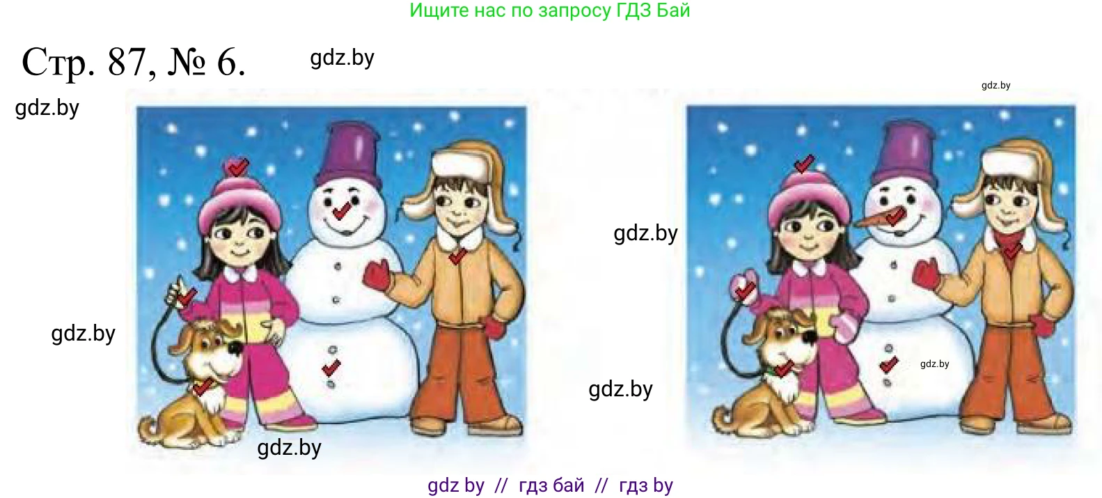 Математика, 1 класс Учебник, авторы: Муравьева Галина Леонидовна, Урбан Мария Анатольевна, издательство Академия образования, Минск, 2024, Часть 1, страница 87, номер 6, Решение