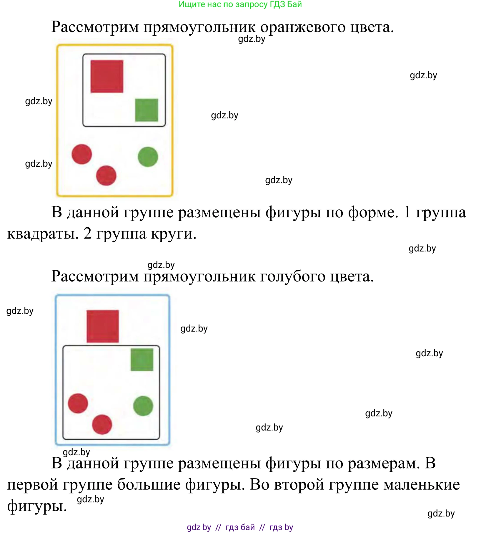 Математика, 1 класс Учебник, авторы: Муравьева Галина Леонидовна, Урбан Мария Анатольевна, издательство Академия образования, Минск, 2024, Часть 1, страница 18, номер 3, Решение (продолжение 2)