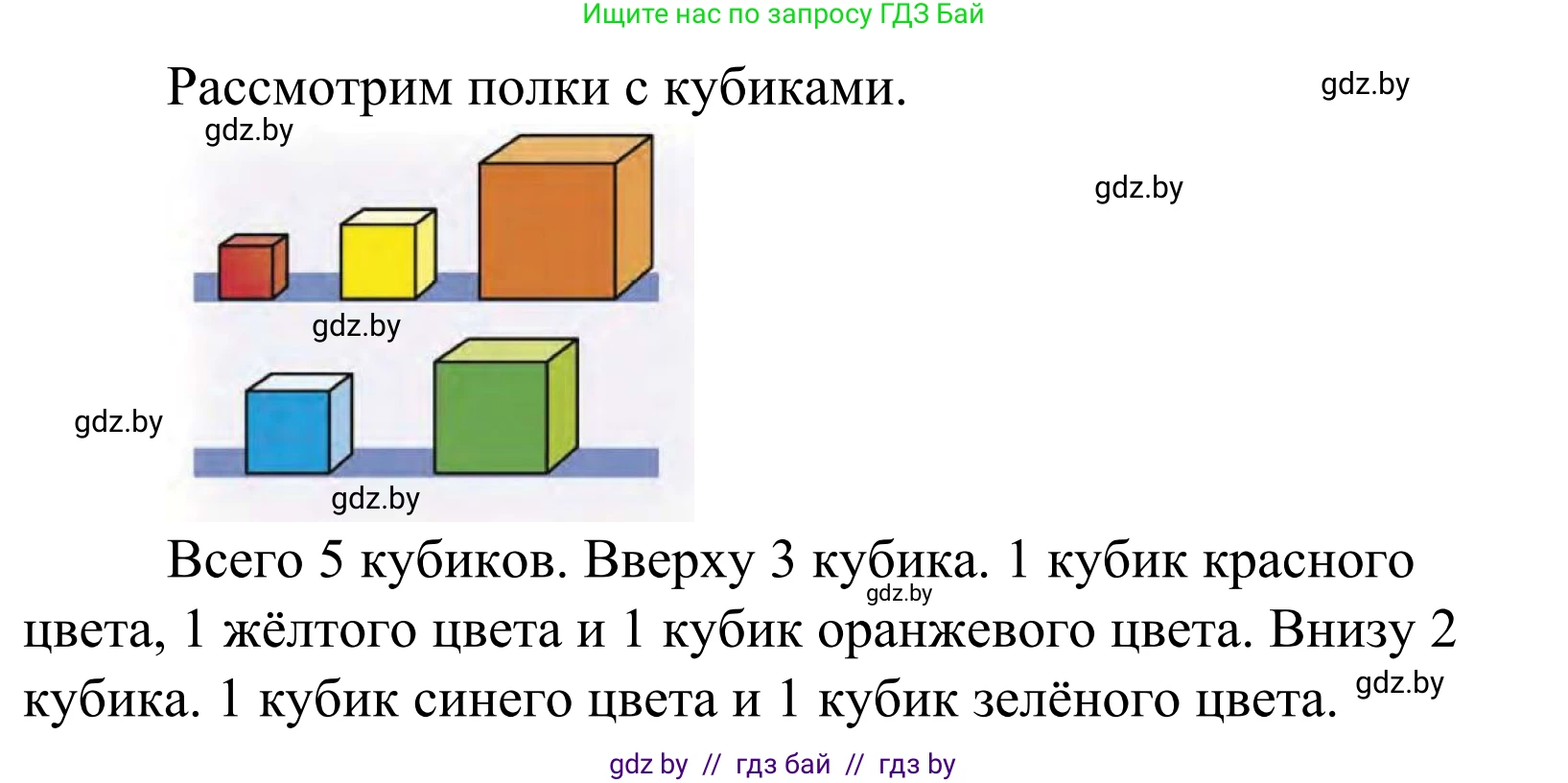Математика, 1 класс Учебник, авторы: Муравьева Галина Леонидовна, Урбан Мария Анатольевна, издательство Академия образования, Минск, 2024, Часть 1, страница 19, номер 4, Решение (продолжение 2)
