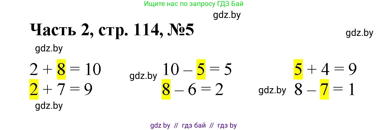 Математика, 1 класс Учебник, авторы: Муравьева Галина Леонидовна, Урбан Мария Анатольевна, издательство Академия образования, Минск, 2024, Часть 2, страница 114, номер 5, Решение