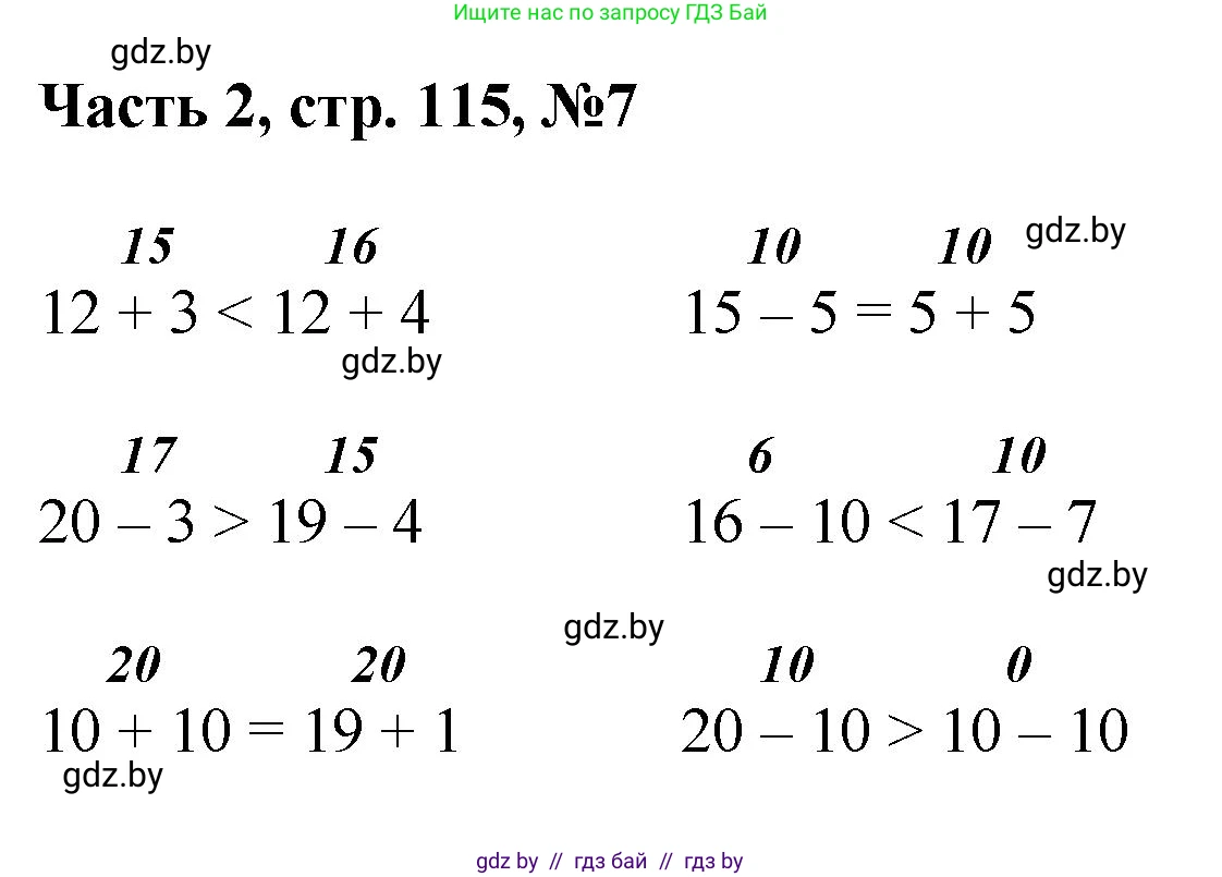 Математика, 1 класс Учебник, авторы: Муравьева Галина Леонидовна, Урбан Мария Анатольевна, издательство Академия образования, Минск, 2024, Часть 2, страница 115, номер 7, Решение