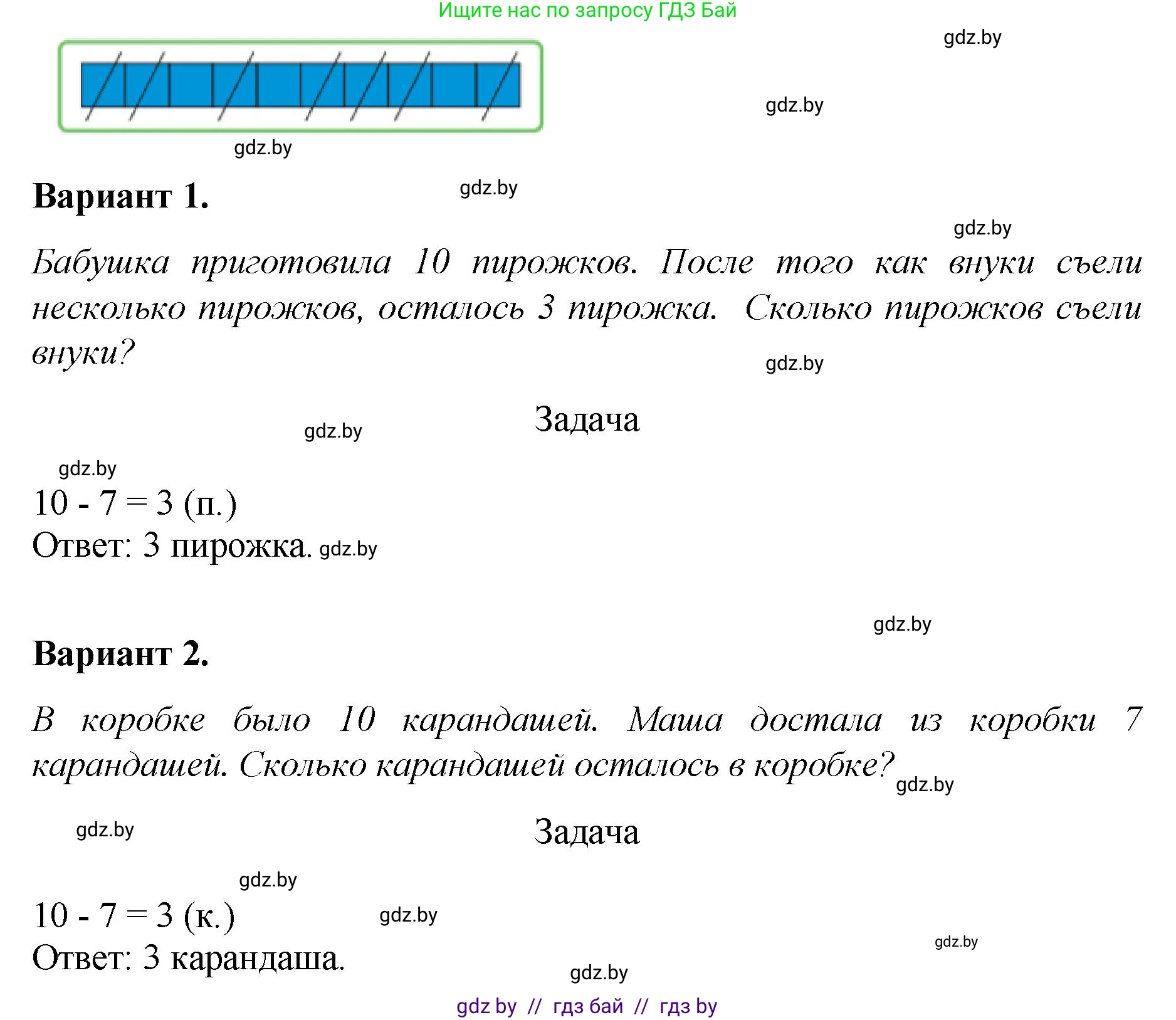 Математика, 1 класс Учебник, авторы: Муравьева Галина Леонидовна, Урбан Мария Анатольевна, издательство Академия образования, Минск, 2024, Часть 2, страница 17, номер 5, Решение (продолжение 2)