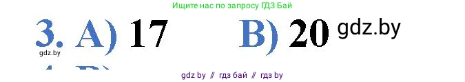 Математика, 1 класс Учебник, авторы: Муравьева Галина Леонидовна, Урбан Мария Анатольевна, издательство Академия образования, Минск, 2024, Часть 2, страница 74, номер 3, Решение