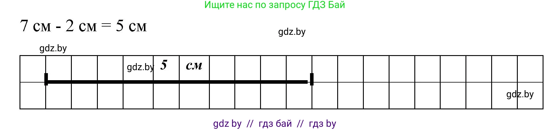 Математика, 1 класс Учебник, авторы: Муравьева Галина Леонидовна, Урбан Мария Анатольевна, издательство Академия образования, Минск, 2024, Часть 2, страница 101, Решение