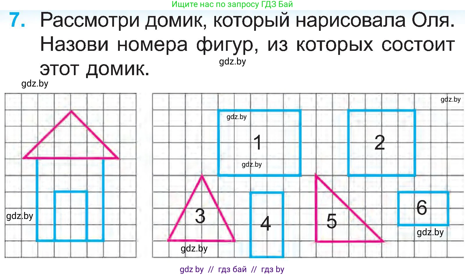 Математика, 2 класс Учебник, авторы: Муравьева Галина Леонидовна, Урбан Мария Анатольевна, издательство Академия образования, Минск, 2025, сиреневого цвета, Часть 1, страница 9, номер 7, Условие 2025