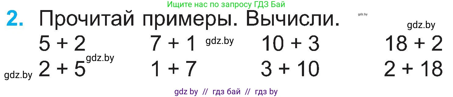 Математика, 2 класс Учебник, авторы: Муравьева Галина Леонидовна, Урбан Мария Анатольевна, издательство Академия образования, Минск, 2025, сиреневого цвета, Часть 1, страница 10, номер 2, Условие 2025