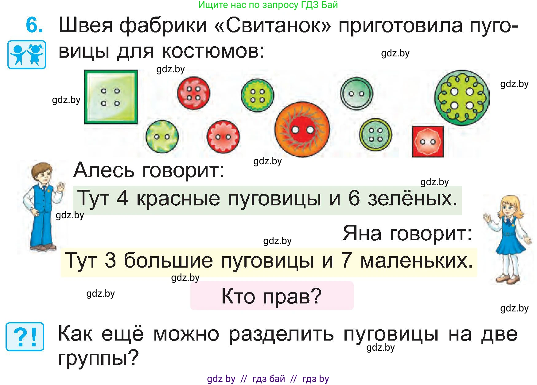 Математика, 2 класс Учебник, авторы: Муравьева Галина Леонидовна, Урбан Мария Анатольевна, издательство Академия образования, Минск, 2025, сиреневого цвета, Часть 1, страница 11, номер 6, Условие 2025