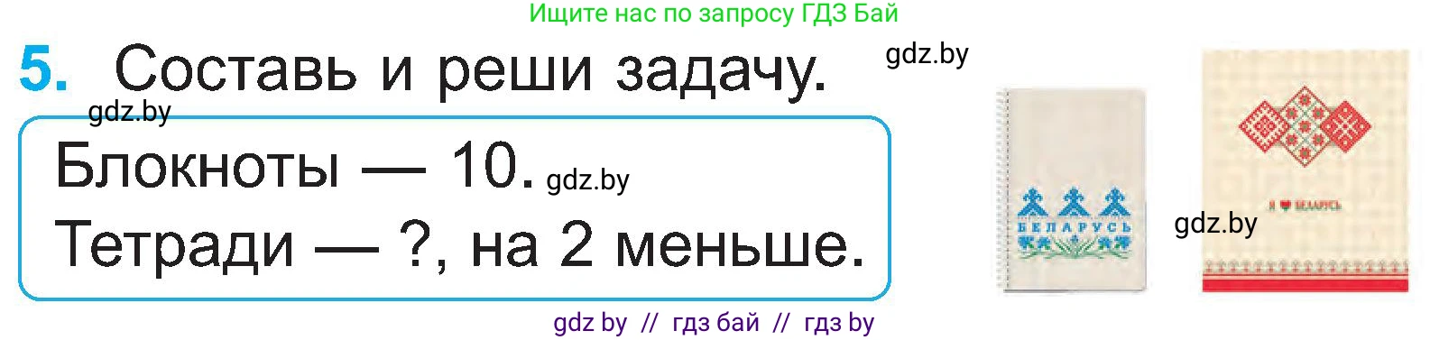 Математика, 2 класс Учебник, авторы: Муравьева Галина Леонидовна, Урбан Мария Анатольевна, издательство Академия образования, Минск, 2025, сиреневого цвета, Часть 1, страница 12, номер 5, Условие 2025