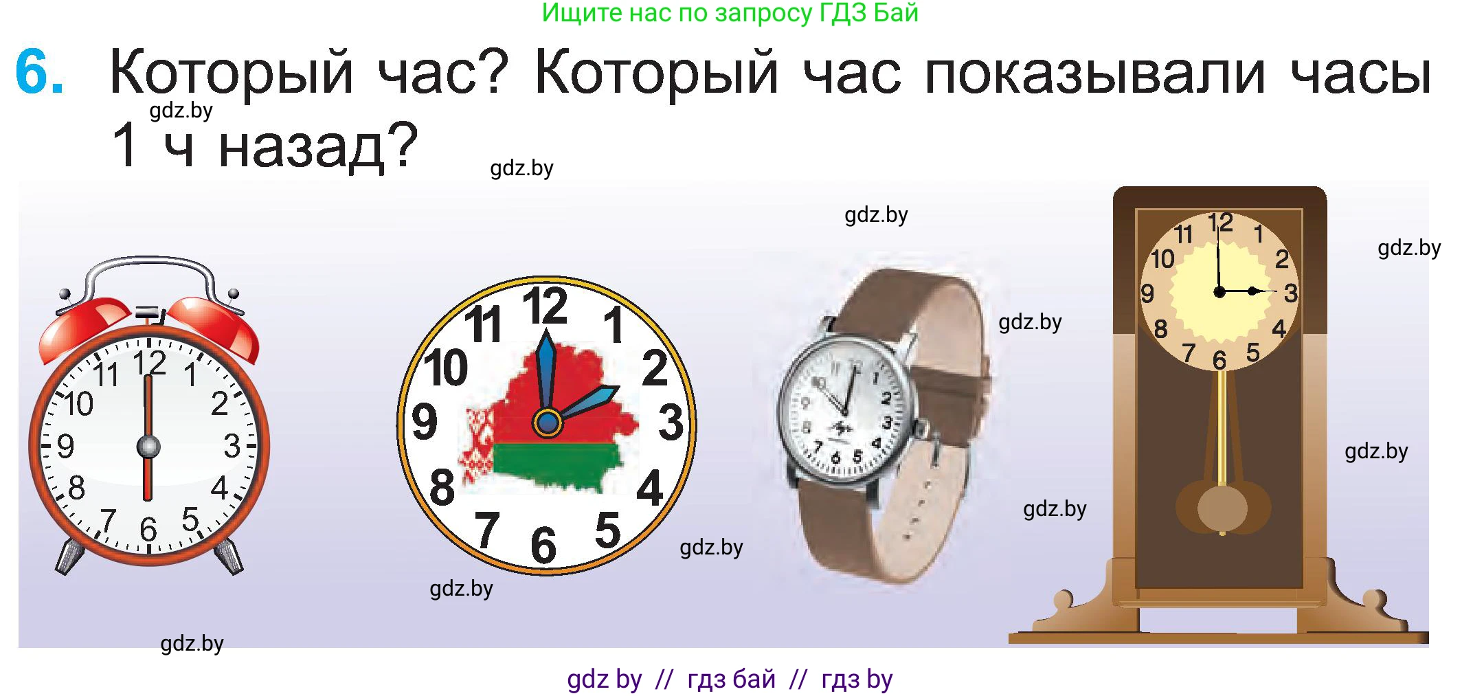 Математика, 2 класс Учебник, авторы: Муравьева Галина Леонидовна, Урбан Мария Анатольевна, издательство Академия образования, Минск, 2025, сиреневого цвета, Часть 1, страница 15, номер 6, Условие 2025