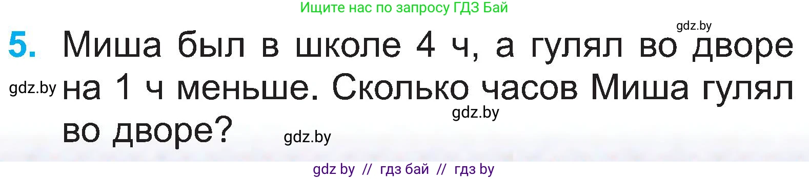 Математика, 2 класс Учебник, авторы: Муравьева Галина Леонидовна, Урбан Мария Анатольевна, издательство Академия образования, Минск, 2025, сиреневого цвета, Часть 1, страница 17, номер 5, Условие 2025