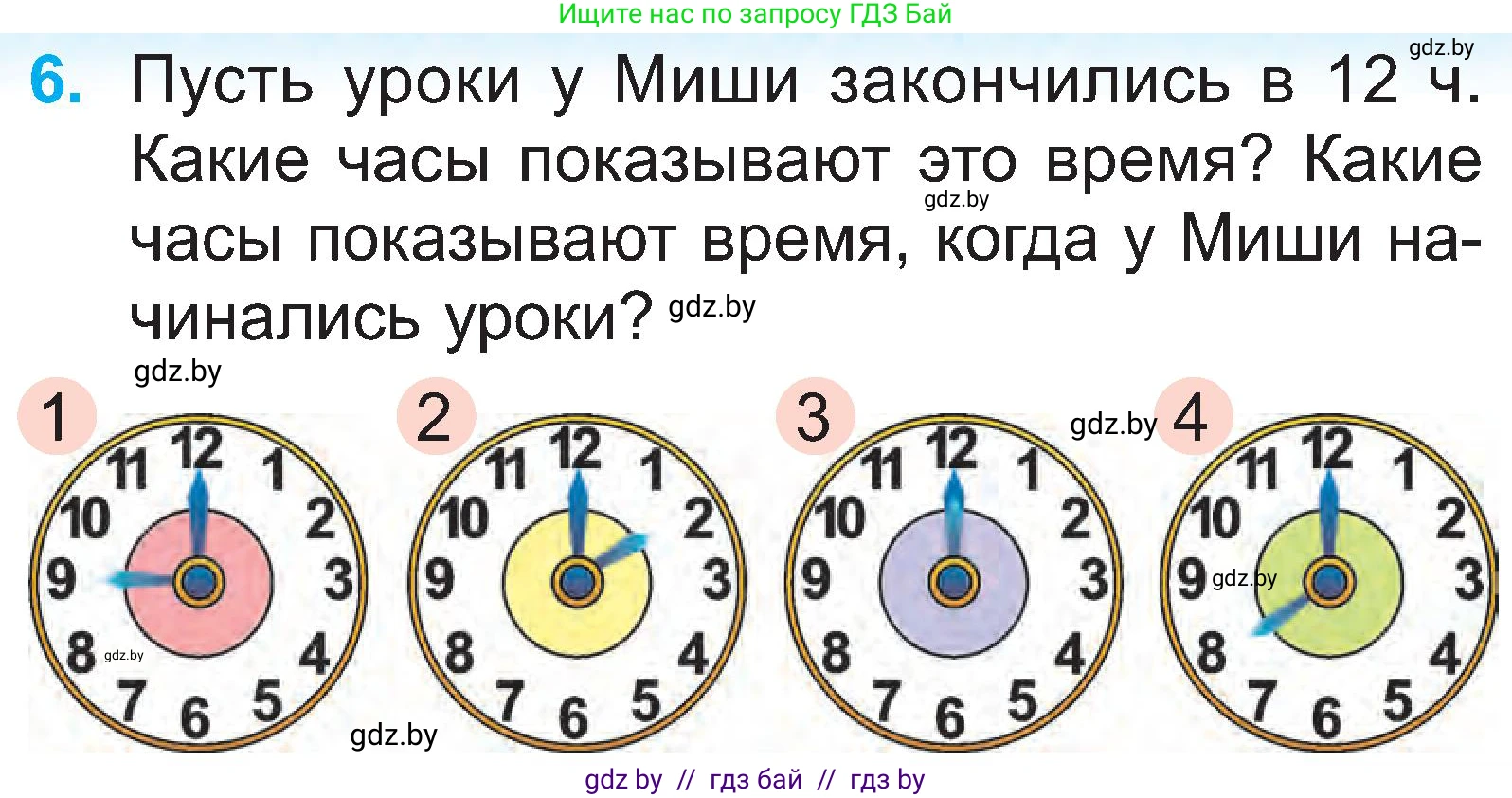 Математика, 2 класс Учебник, авторы: Муравьева Галина Леонидовна, Урбан Мария Анатольевна, издательство Академия образования, Минск, 2025, сиреневого цвета, Часть 1, страница 17, номер 6, Условие 2025