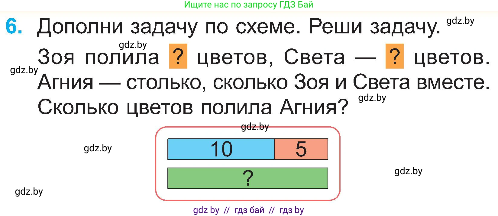 Математика, 2 класс Учебник, авторы: Муравьева Галина Леонидовна, Урбан Мария Анатольевна, издательство Академия образования, Минск, 2025, сиреневого цвета, Часть 1, страница 19, номер 6, Условие 2025