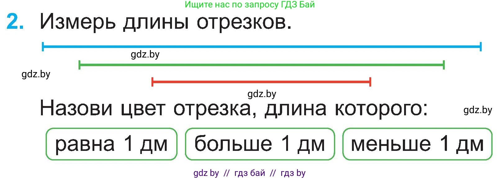 Математика, 2 класс Учебник, авторы: Муравьева Галина Леонидовна, Урбан Мария Анатольевна, издательство Академия образования, Минск, 2025, сиреневого цвета, Часть 1, страница 20, номер 2, Условие 2025