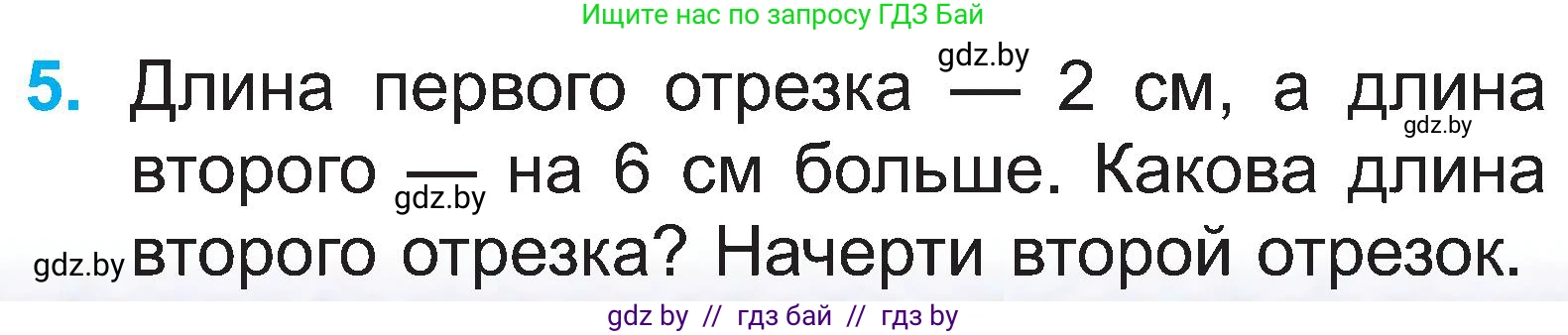 Математика, 2 класс Учебник, авторы: Муравьева Галина Леонидовна, Урбан Мария Анатольевна, издательство Академия образования, Минск, 2025, сиреневого цвета, Часть 1, страница 21, номер 5, Условие 2025