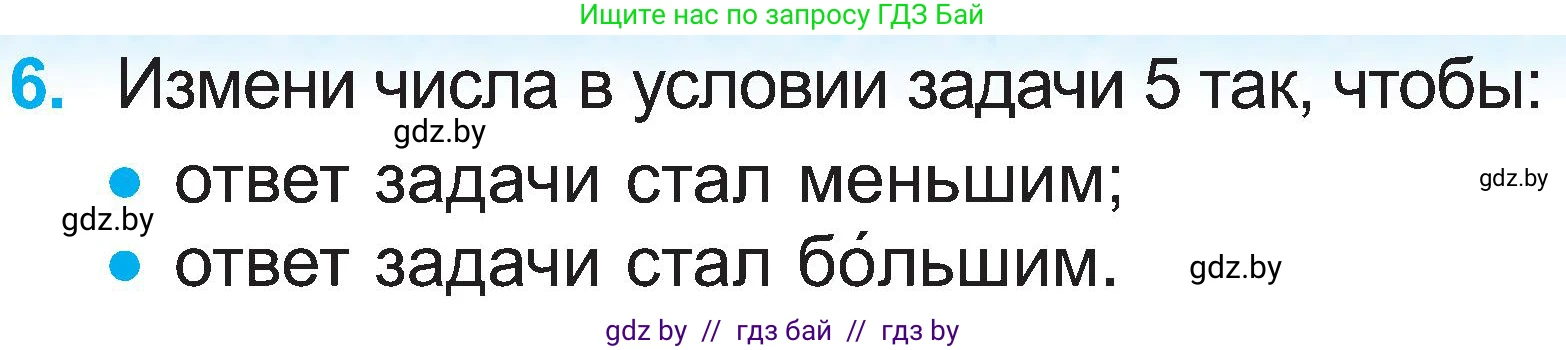 Математика, 2 класс Учебник, авторы: Муравьева Галина Леонидовна, Урбан Мария Анатольевна, издательство Академия образования, Минск, 2025, сиреневого цвета, Часть 1, страница 21, номер 6, Условие 2025