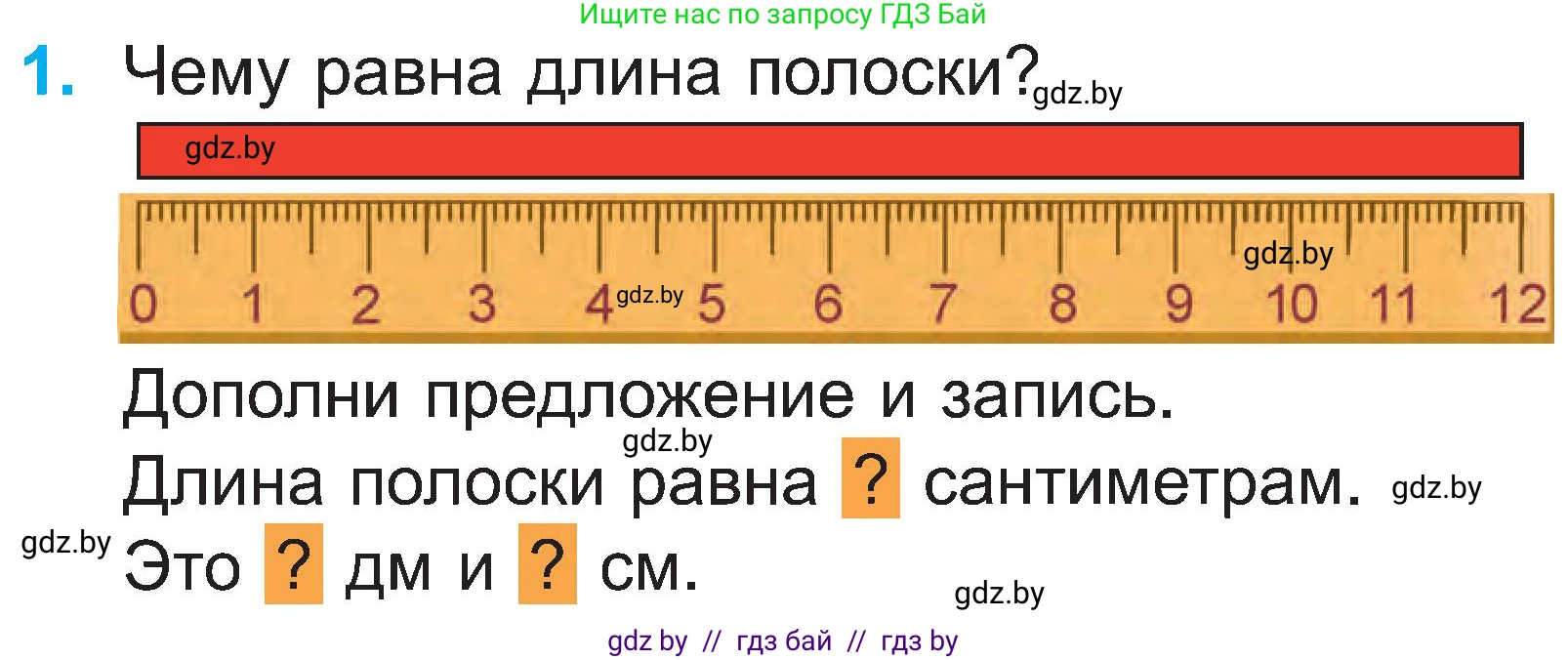 Математика, 2 класс Учебник, авторы: Муравьева Галина Леонидовна, Урбан Мария Анатольевна, издательство Академия образования, Минск, 2025, сиреневого цвета, Часть 1, страница 22, номер 1, Условие 2025