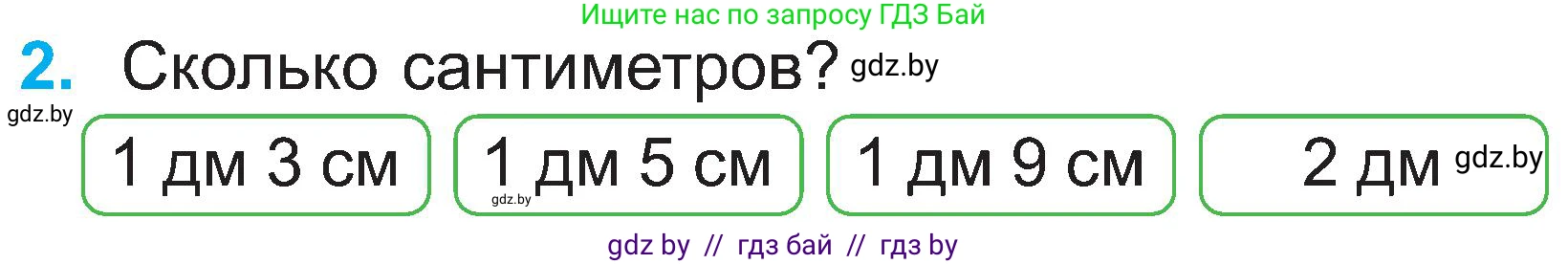 Математика, 2 класс Учебник, авторы: Муравьева Галина Леонидовна, Урбан Мария Анатольевна, издательство Академия образования, Минск, 2025, сиреневого цвета, Часть 1, страница 22, номер 2, Условие 2025