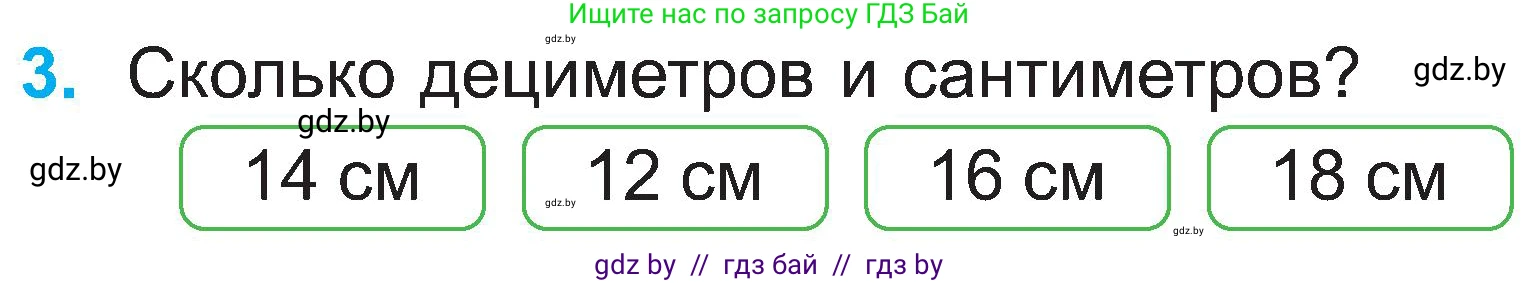 Математика, 2 класс Учебник, авторы: Муравьева Галина Леонидовна, Урбан Мария Анатольевна, издательство Академия образования, Минск, 2025, сиреневого цвета, Часть 1, страница 22, номер 3, Условие 2025